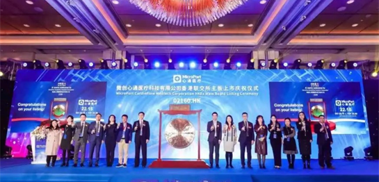 MicroPort<sup>®</sup> CardioFlow Goes Public on SEHK