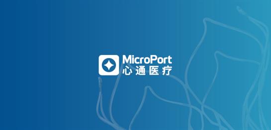 MicroPort<sup>®</sup> CarioFlow Completes Raising New Round of Funds